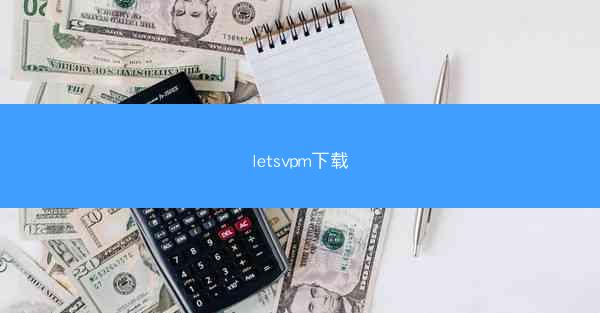 letsvpm下载