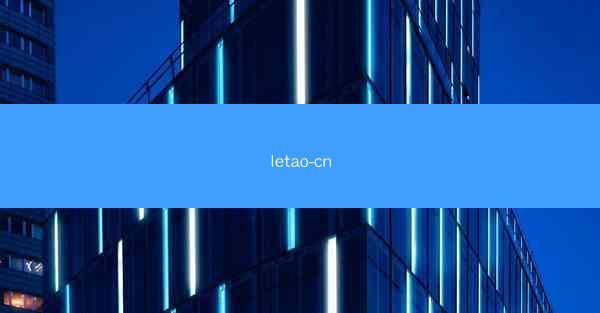 letao-cn