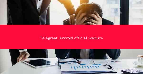 Telegreat Android official website