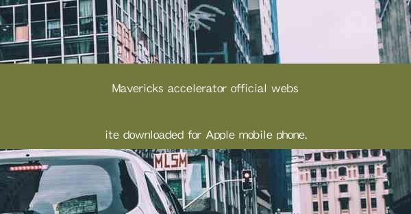 Mavericks accelerator official website downloaded for Apple