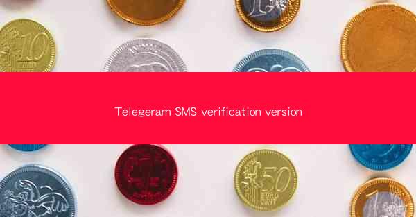 Telegeram SMS verification version