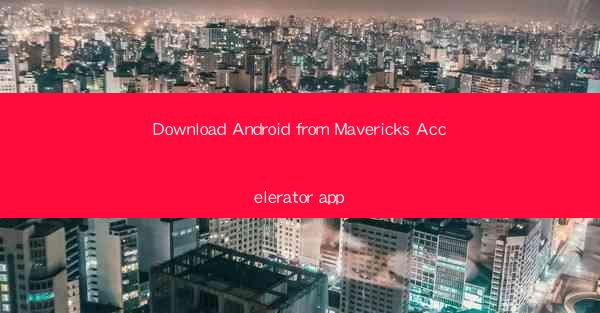 Download Android from Mavericks Accelerator app