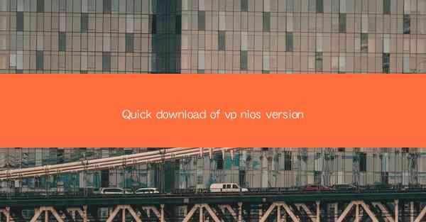 Quick download of vp nios version