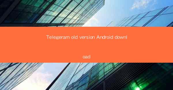 Telegeram old version Android download