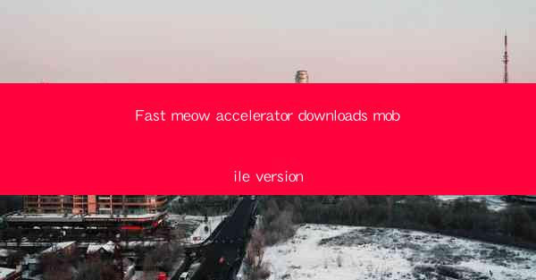 Fast meow accelerator downloads mobile version