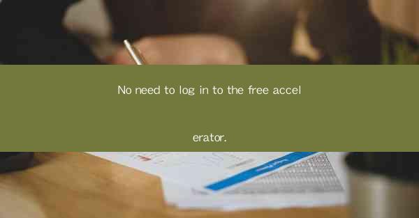 No need to log in to the free accelerator.