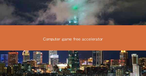 Computer game free accelerator