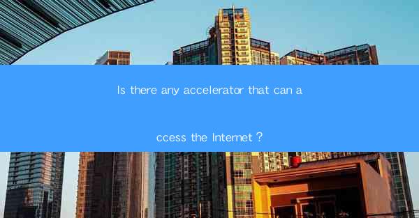 Is there any accelerator that can access the Internet?
