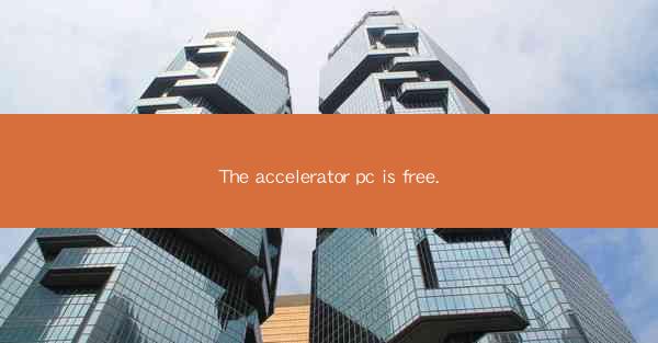 The accelerator pc is free.