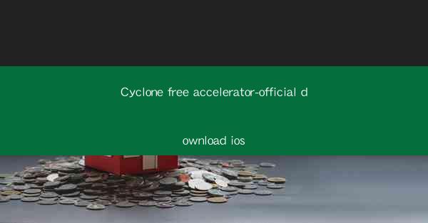 Cyclone free accelerator-official download ios