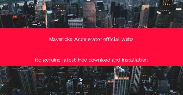 Mavericks Accelerator official website genuine latest free d