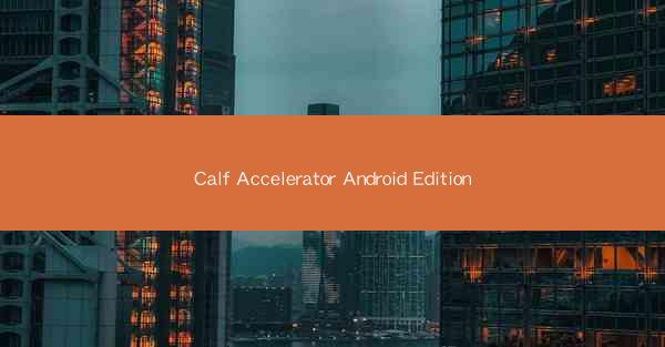Calf Accelerator Android Edition