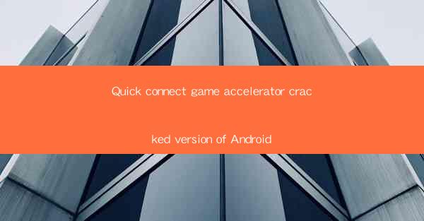 Quick connect game accelerator cracked version of Android