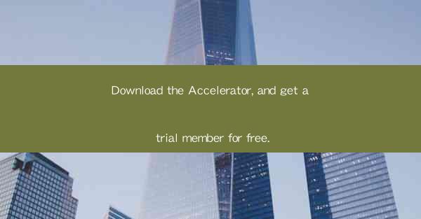 Download the Accelerator, and get a trial member for free.