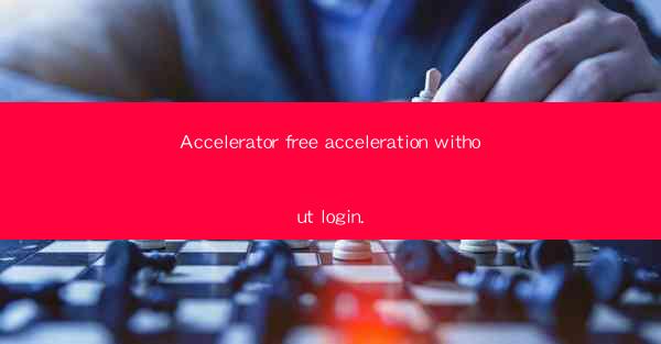 Accelerator free acceleration without login.