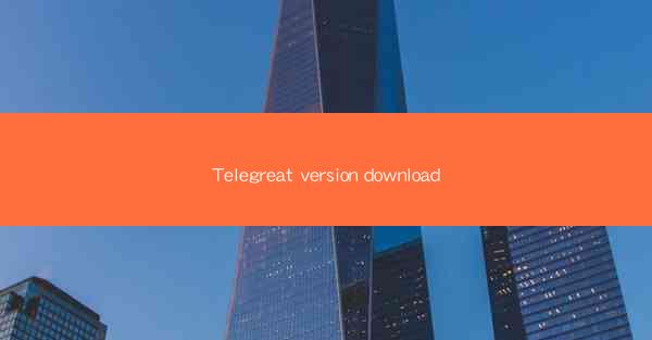 Telegreat version download