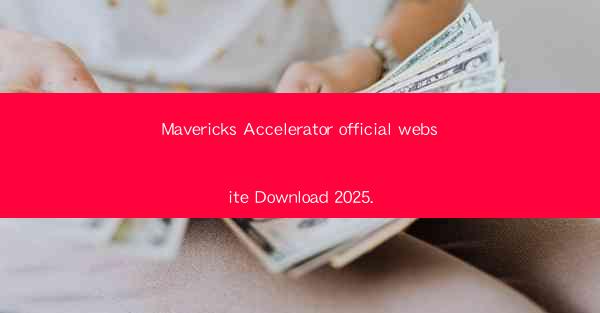 Mavericks Accelerator official website Download 2025.