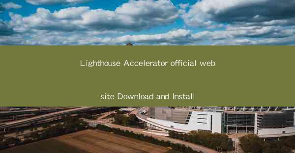 Lighthouse Accelerator official website Download and Install