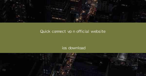 Quick connect vp n official website ios download