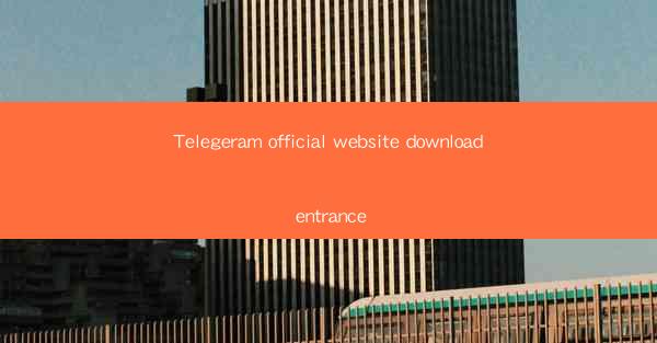 Telegeram official website download entrance