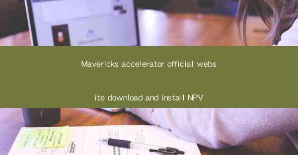 Mavericks accelerator official website download and install