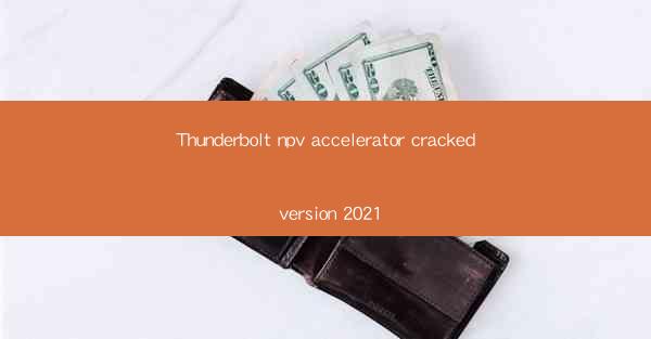 Thunderbolt npv accelerator cracked version 2021
