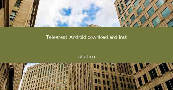 Telegreat Android download and installation