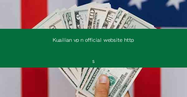 Kuailian vp n official website https