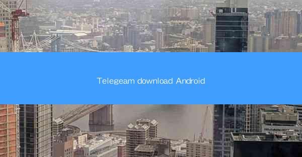 Telegeam download Android
