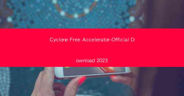 Cyclone Free Accelerator-Official Download 2023
