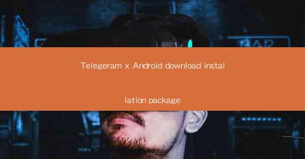 Telegeram x Android download installation package