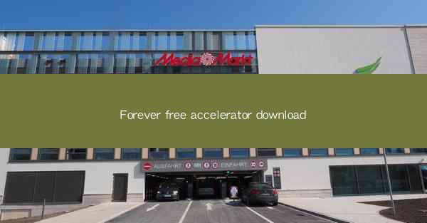Forever free accelerator download