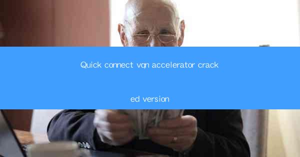 Quick connect vqn accelerator cracked version