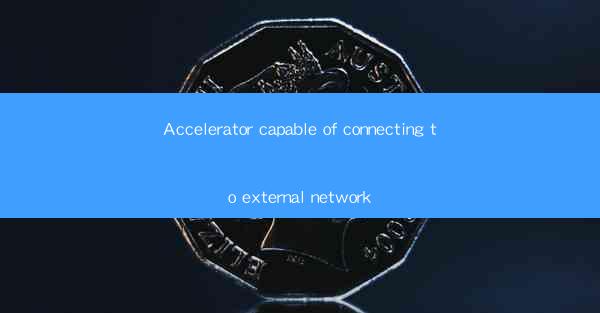 Accelerator capable of connecting to external network