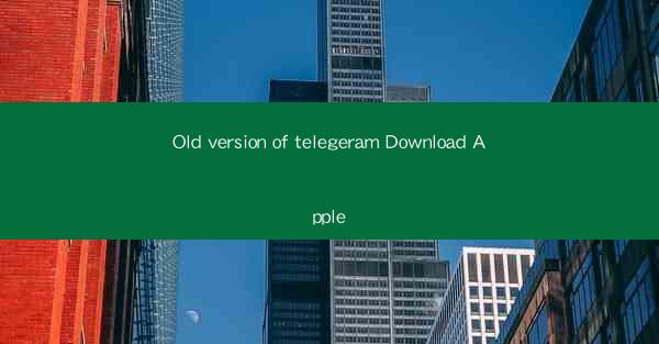 Old version of telegeram Download Apple