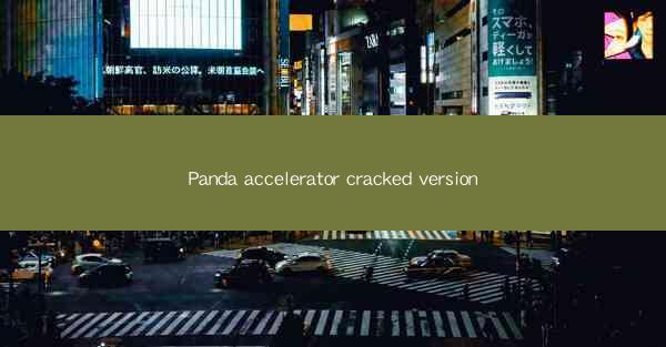 Panda accelerator cracked version