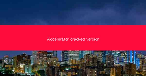 Accelerator cracked version