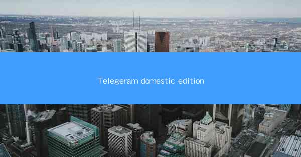 Telegeram domestic edition