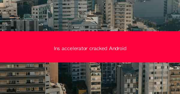 Ins accelerator cracked Android