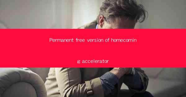 Permanent free version of homecoming accelerator