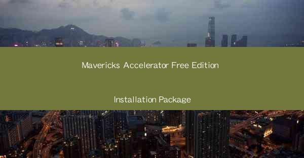 Mavericks Accelerator Free Edition Installation Package