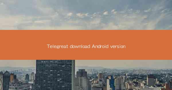 Telegreat download Android version