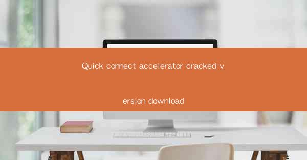 Quick connect accelerator cracked version download