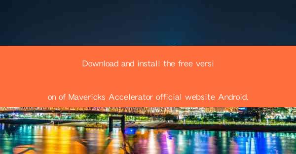 Download and install the free version of Mavericks Accelerat