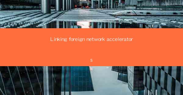 Linking foreign network accelerators