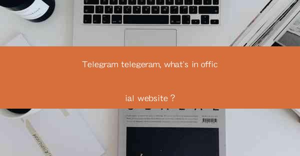 Telegram telegeram, what's in official website?