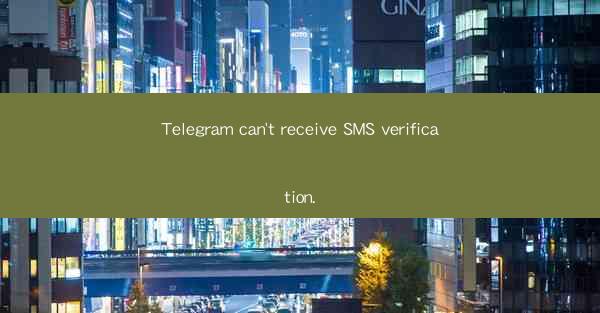 Telegram can't receive SMS verification.