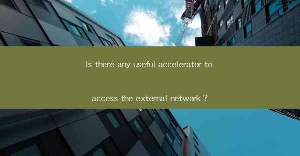 Is there any useful accelerator to access the external netwo