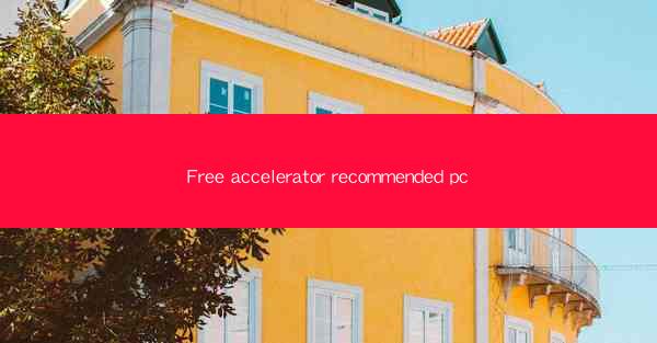 Free accelerator recommended pc
