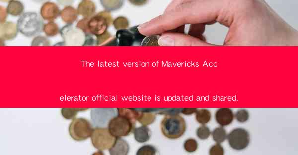 The latest version of Mavericks Accelerator official website